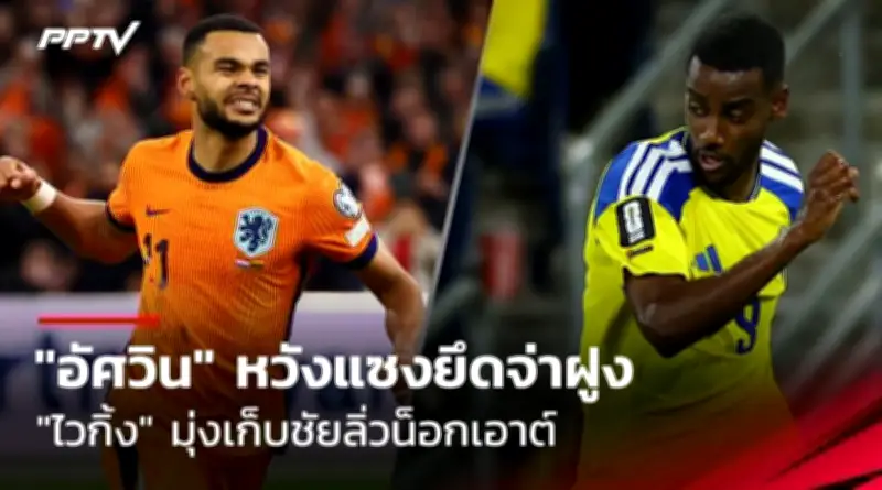 น็องต์พลิกแซงชนะลีลล์ 2-1 ศึกกัลโช่ลีกเอิง
