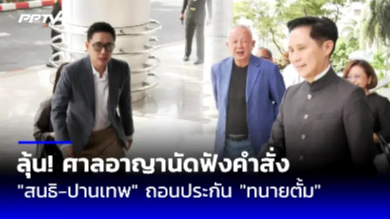 คดีทุจริตยักยอกเงินสหกรณ์ออมทรัพย์ ม.นเรศวร พนักงานถูกดำเนินคดี