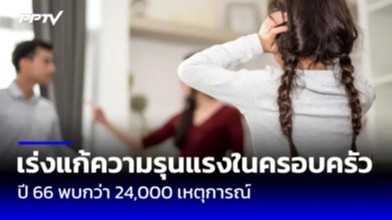 เปิด 3 ข้อเสนอ กสทช. ต่อสภา คุ้มครองผู้บริโภคหลังเสียชีวิต