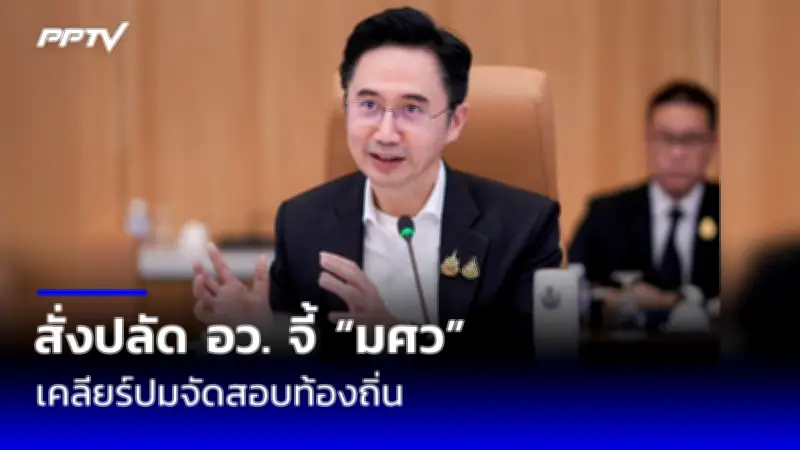 ปิดดีลครม. ครม. ใหม่ ครม. ใหม่ ครม. ใหม่ ครม. ใหม่ ครม. ใหม่ ครม. ใหม่