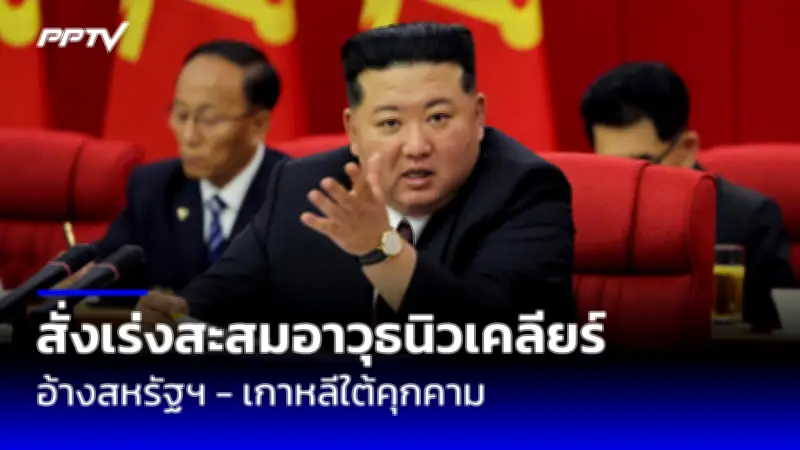 เปิดตัวผู้สมัครชิงตำแหน่งนายกรัฐมนตรีญี่ปุ่นคนใหม่ หลังคิชิดะถอนตัว
