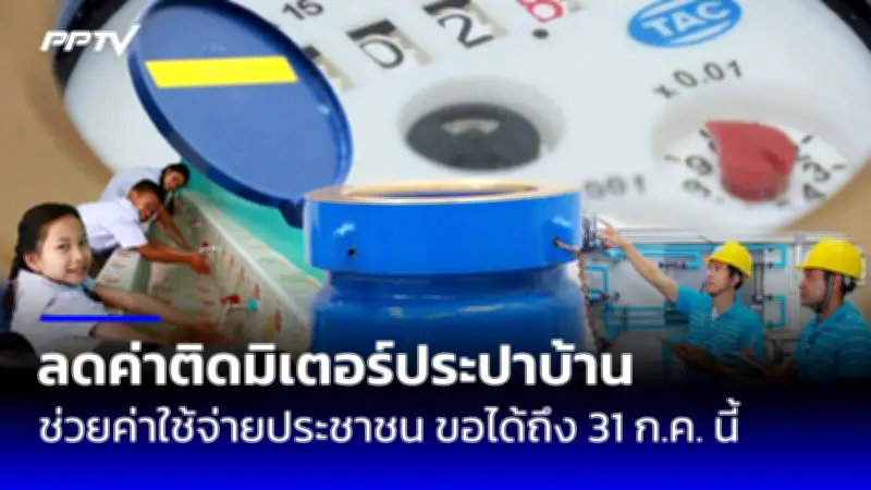 เปิดตัวนกกระเรียนพันธุ์ใหม่ในเขตอนุรักษ์ธรรมชาติ