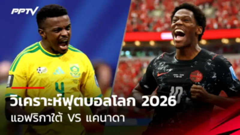 เผยโฉมเสื้อทีมชาติไทยชุดใหม่ Nike รุ่นเปิดตัวปี 2025