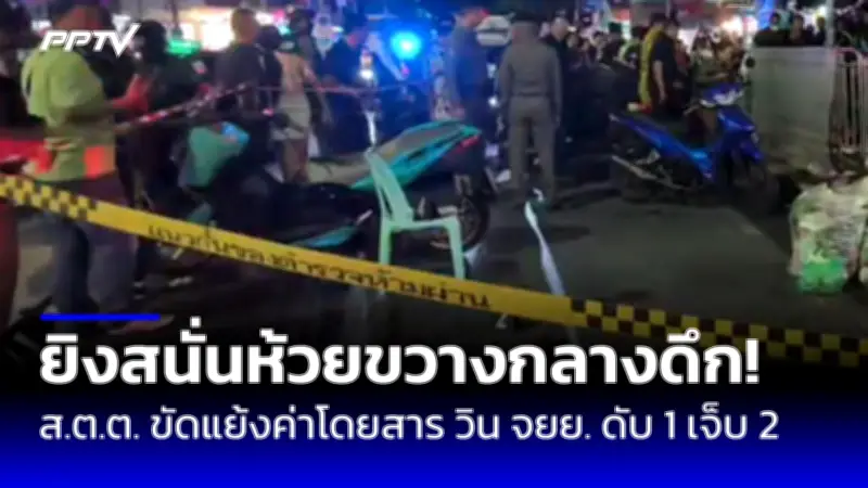 เปิดไทม์ไลน์คดีแตงโม เร่งสอบ 30 ปากเพิ่ม