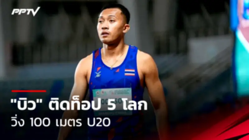 ‘ณิชารีย์’ คว้าทองแดงยกน้ำหนักชิงแชมป์โลก