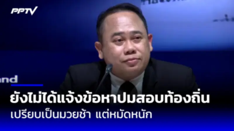 เรือบรรทุกน้ำมันรั่วไหลกลางทะเลระยอง คราบน้ำมันลามไกลกว่า 5 กม.