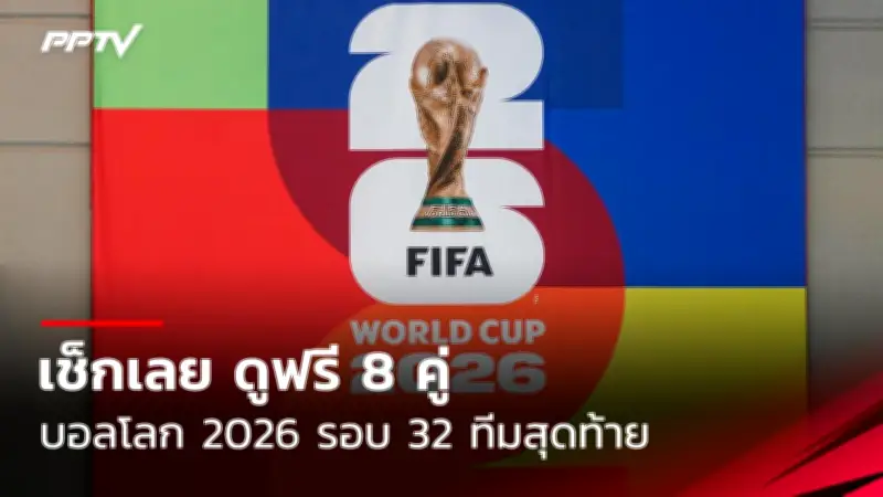 โอลิมปิก 2024: ไทยรั้งที่ 44 เจ้าภาพฝรั่งเศสสุดเจ๋ง