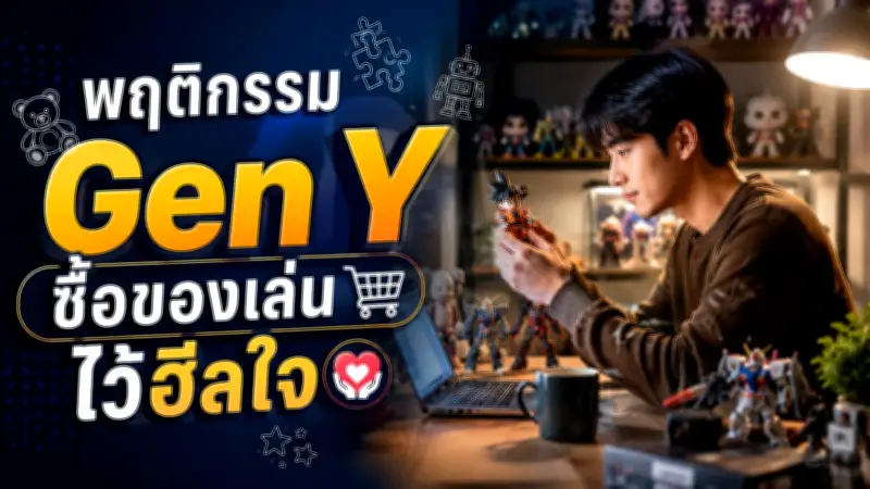 เปิดเส้นทางเงินก้อนโต ‘โอ๊ค พานทองแท้’ ยักย้ายถ่ายเททรัพย์สิน