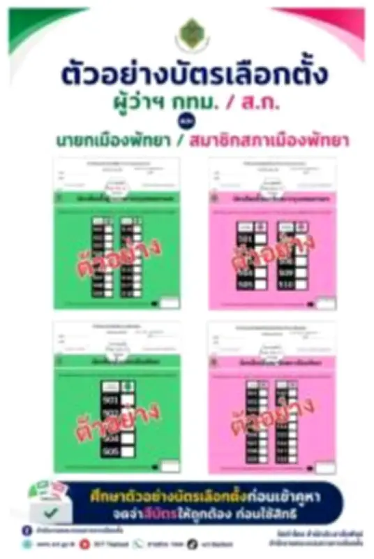 กมธ.ป.ป.ช. เตรียมสอบสินบนแอปฯ ดูดเงิน พบผิด พ.ร.บ.คอมพ์
