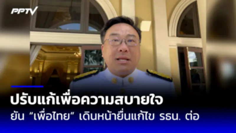 ป.ป.ช. ชี้มูลทุจริตโครงการก่อสร้างสนามกีฬา อบจ. สงขลา
