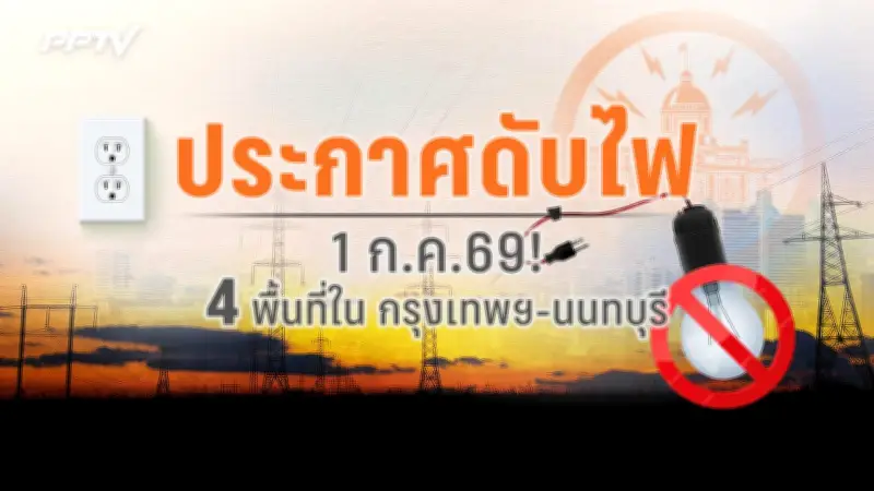 สภาล่มอีก! ไม่ครบองค์ประชุมถกแก้รธน. ปมที่มา ส.ว.