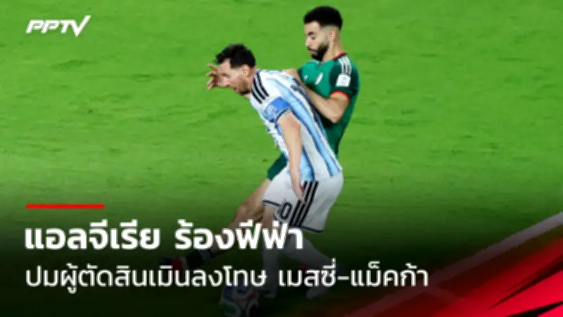 พอล ป็อกบา โดนแบน 4 ปี เซ่นคดีสารกระตุ้น