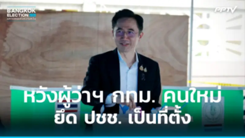 สปท.ชงครม.เร่งรัดนโยบายสาธารณะ หวังลดเหลื่อมล้ำ-เพิ่มศักยภาพประเทศ