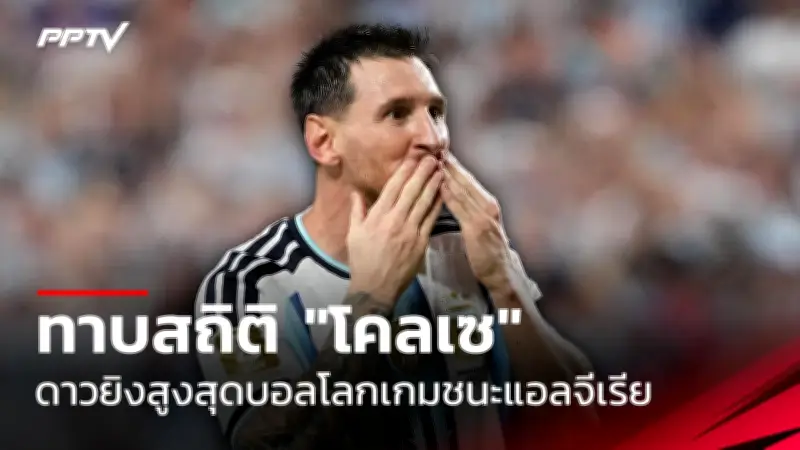 พีช พชร คว้าเหรียญทองแบดมินตันซีเกมส์ 2025 หลังเอาชนะคู่แข่งชาวอินโดนีเซีย