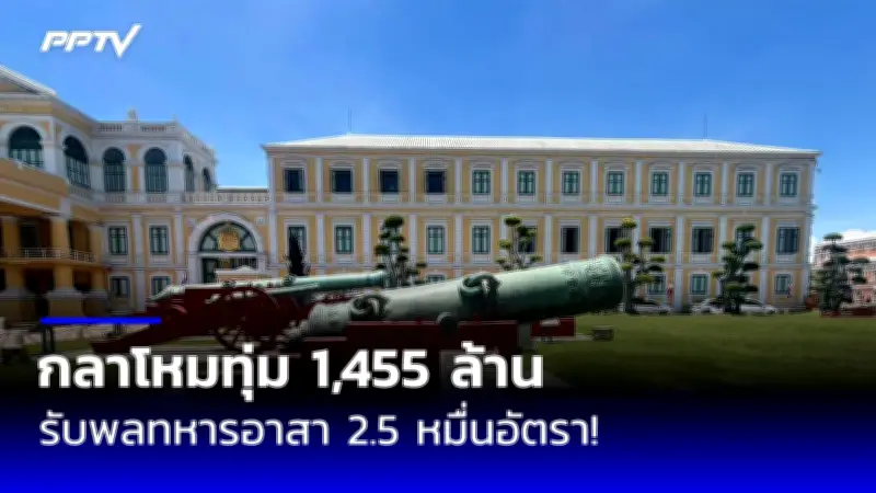 ปิดตำนาน 40 ปี เพนกวิน เอ็กซ์เพรส เตรียมยุติให้บริการ 31 มี.ค. 69
