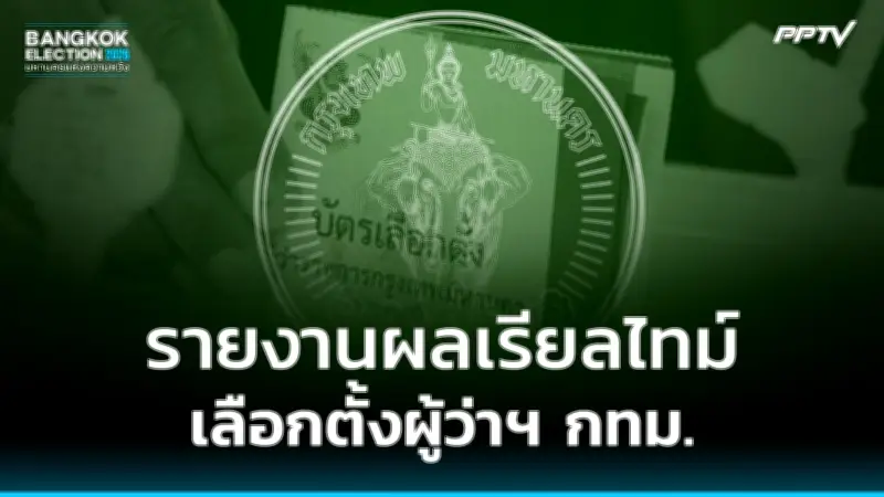 พรรคประชาชนจ่อถกสถานการณ์การเมือง ก่อนแถลงจุดยืน 2 ก.พ. 68