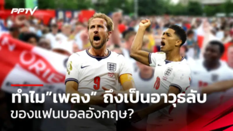 มวยไทยสู้สุดใจ! 'เพชรจีจ้า' คว้าแชมป์ ONE ลุมพินี