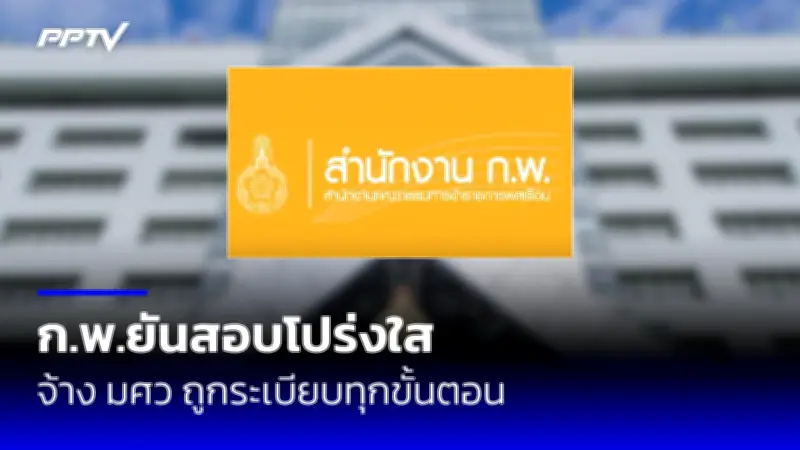 เพื่อไทยจับมือภูมิใจไทย ตั้งรัฐบาล 314 เสียง