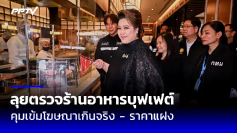 เพื่อไทยจับมือก้าวไกลตั้งรัฐบาล 2 พรรค 300 เสียง