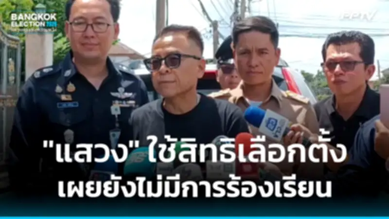 เพื่อไทยมั่นใจเสียงส.ส.ครบ 315 ไม่หวั่นศาลรธน.ชี้ขาดยุบพรรค