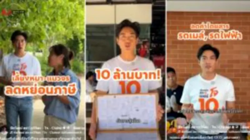 เพื่อไทยยื่นญัตติอภิปรายไม่ไว้วางใจรัฐบาลเศรษฐา 1-3 เม.ย. นี้