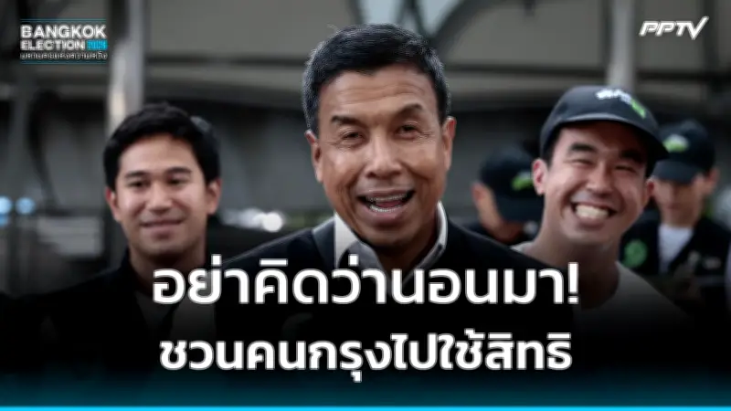 เพื่อไทยยื่นถอดถอนผู้ตรวจการแผ่นดินฐานละเว้นปฏิบัติหน้าที่