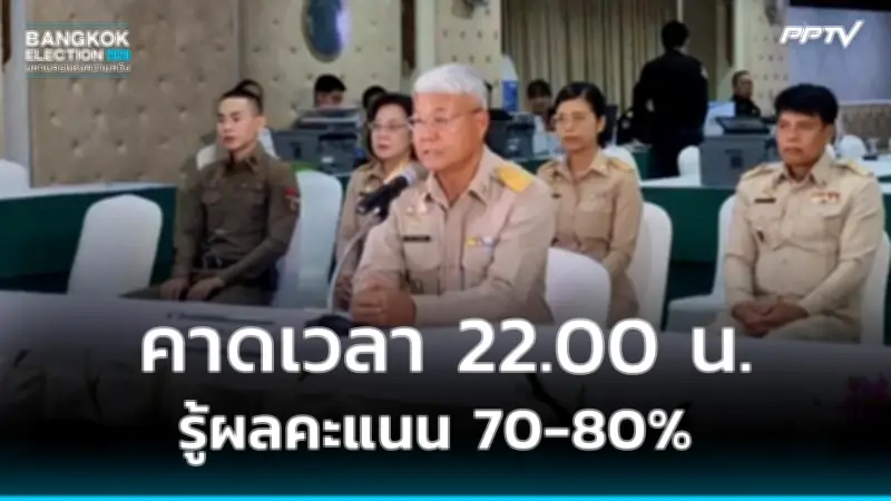 เพื่อไทยถกรับมือศาล รธน.วินิจฉัยสถานภาพนายกฯ เศรษฐา