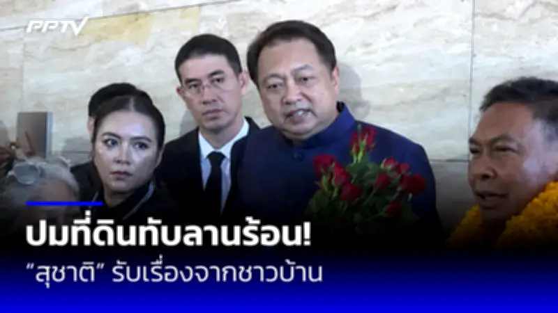 เพื่อไทยย้ำจุดยืนไม่เอา 112 หลังพรรคร่วมรัฐบาลกดดัน