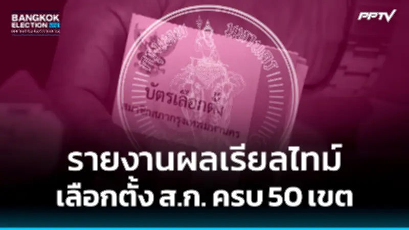 เพื่อไทยจ่อแก้รัฐธรรมนูญ 2 ฉบับ หมูหวังยกระดับการเมือง