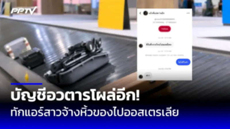 นาทีระทึก! กระบะเสียหลักพุ่งชนร้านข้าวหน้า ม.ราชภัฏโคราช เจ็บ 5 ราย