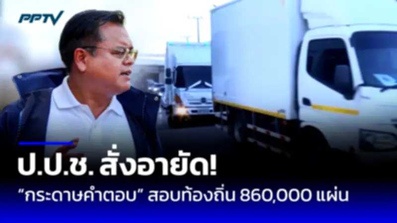 หนุ่มขับกระบะเสียหลักพุ่งชนป้ายหน้าสถานีตำรวจบางปะกอก เจ็บ 2