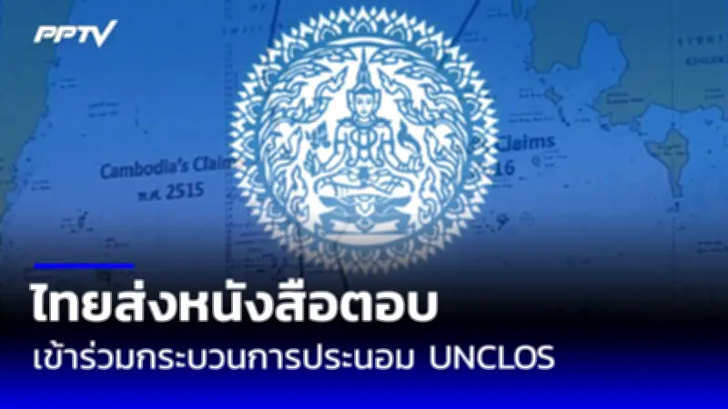 “พิธา” ลุยหาเสียงเชียงใหม่ เปิดนโยบายแก้รัฐธรรมนูญ