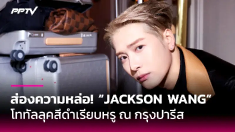 พิธา ลิ้มเจริญรัตน์ หารือ นายกฯ หารือแก้ไขรัฐธรรมนูญ
