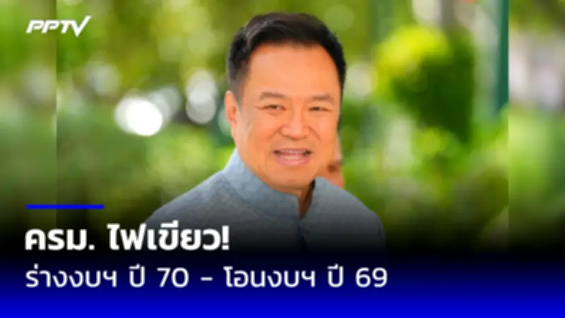 ‘พิธา’ เปิดบ้านต้านแก้ไขรธน. ย้ำจุดยืนเพื่อไทยไม่เอานิรโทษกรรมเหมาเข่ง