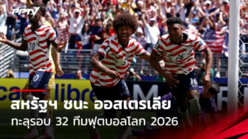พีเค เอสซีที เปิดตัวชุดแข่งใหม่ พร้อมลุยศึกไทยลีก ฤดูกาล 2025