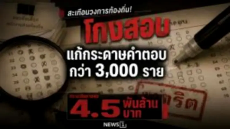 นายกฯ แจงปมสัญญาก่อสร้างรถไฟไทย-จีน ชี้แจงชัดเจนไม่เสียเปรียบ