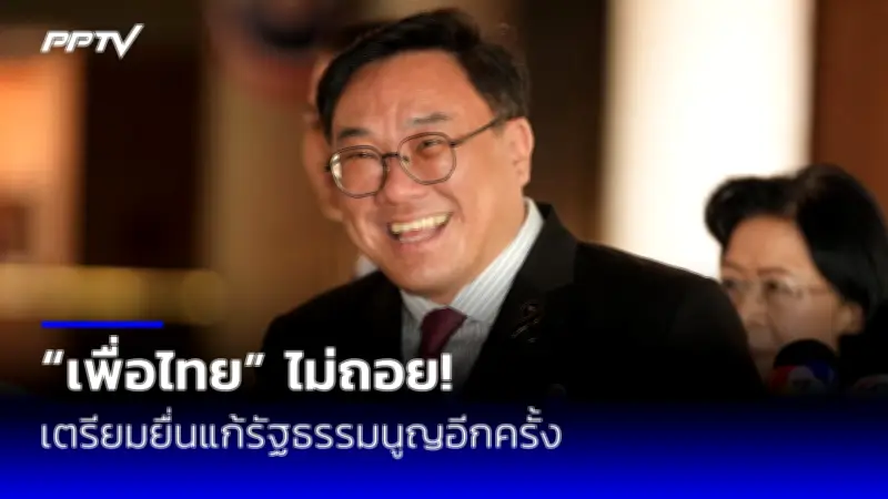 นายกฯ ห่วงพี่น้องประชาชนที่ประสบวาตภัยภาคอีสาน สั่งการเร่งให้ความช่วยเหลือ