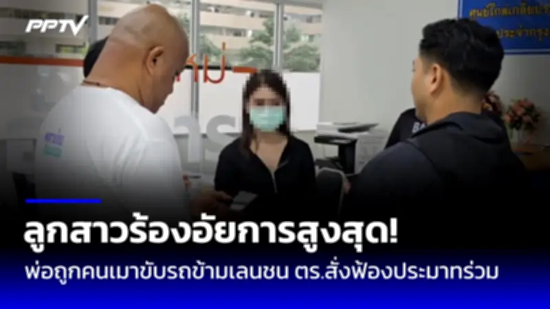 นายกฯ สั่งสอบสวนคดีฆ่าหั่นศพสาวชาวอังกฤษที่เกาะเต่า