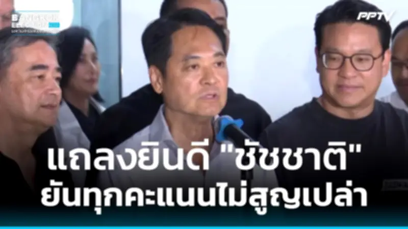 นายกฯ เผยผลตรวจสอบ 'บิ๊กทหาร' โยงคดีเว็บพนันดิไอคอน