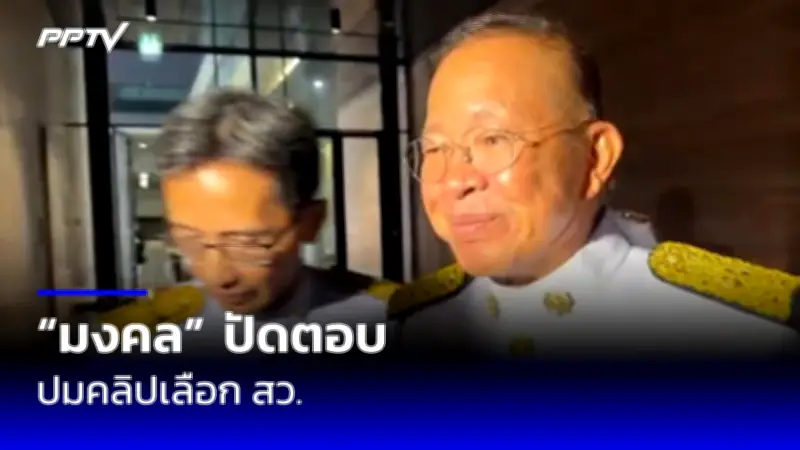 นายกฯ เศรษฐา ย้ำจุดยืนไม่ยุบพรรค หลังถูกกดดันกรณีธรรมนูญ