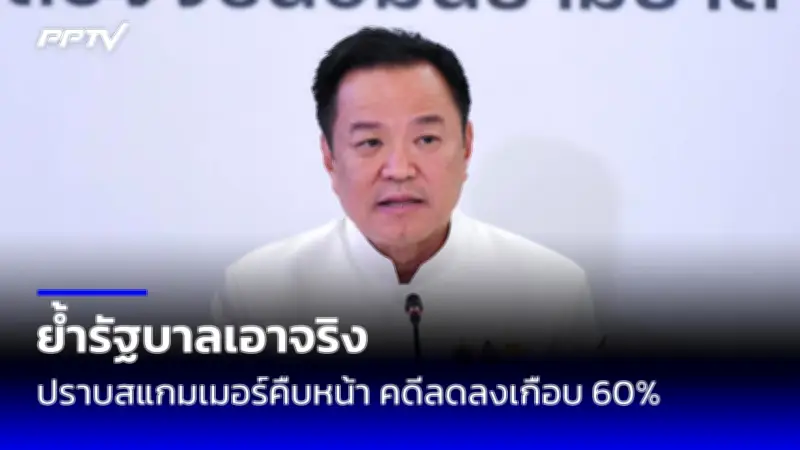 นายกฯ เศรษฐา เตรียมลงพื้นที่เชียงราย 28 ธ.ค. ตรวจเยี่ยมน้ำท่วม
