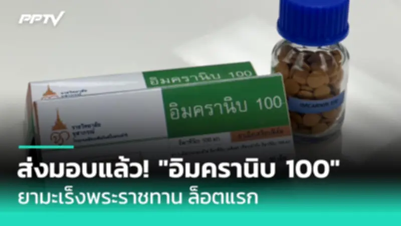 สธ.เตือนภัย PM2.5 สูง เสี่ยงป่วยโรคระบบทางเดินหายใจ