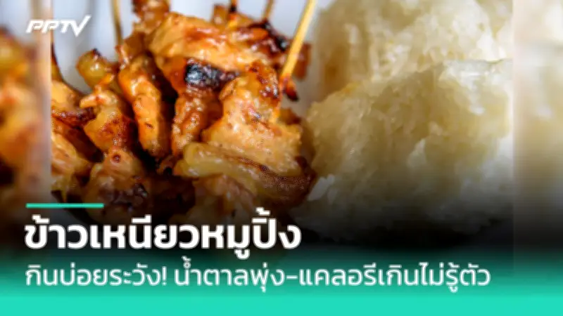 เตือนภัยฝุ่น PM2.5 สุขภาพทรุด! วิธีป้องกันตัว