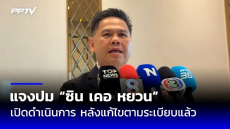 กทม.ปรับแผนรับมือฝุ่น PM2.5 หลังวิกฤตค่าฝุ่นพุ่งสูง