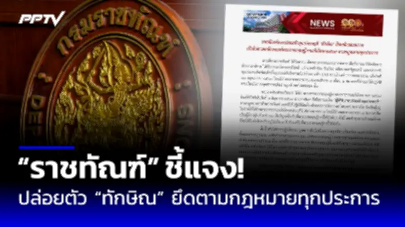 นายกฯ ห่วงใยประชาชน เตรียมแผนรับมือฝุ่น PM2.5 ครอบคลุมทุกพื้นที่
