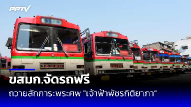 จับหนุ่มใหญ่ส่งข้อความข่มขู่เรียกค่าไถ่ แตะต้องเด็กหญิง 7 ขวบ