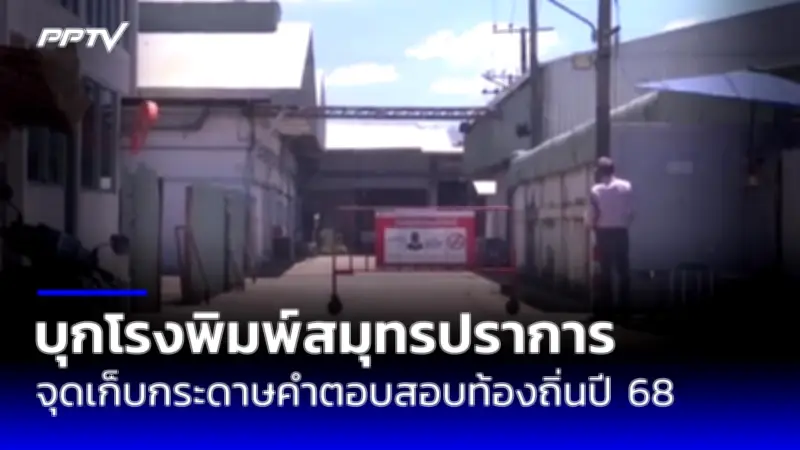 จับเครือข่ายคอลเซ็นเตอร์หลอกลงทุน สูญกว่า 100 ล้าน