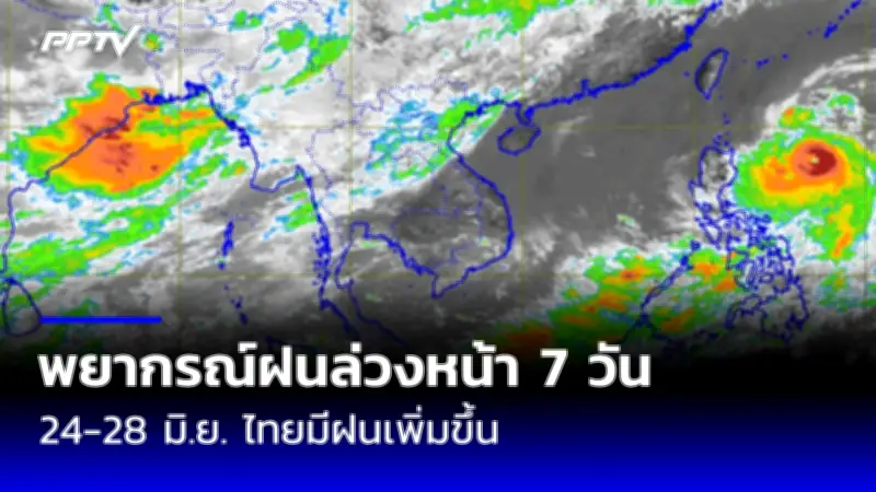 ตร.สอบปากคำหนุ่มโพสต์คลิปลวนลามสาวบนรถไฟฟ้า