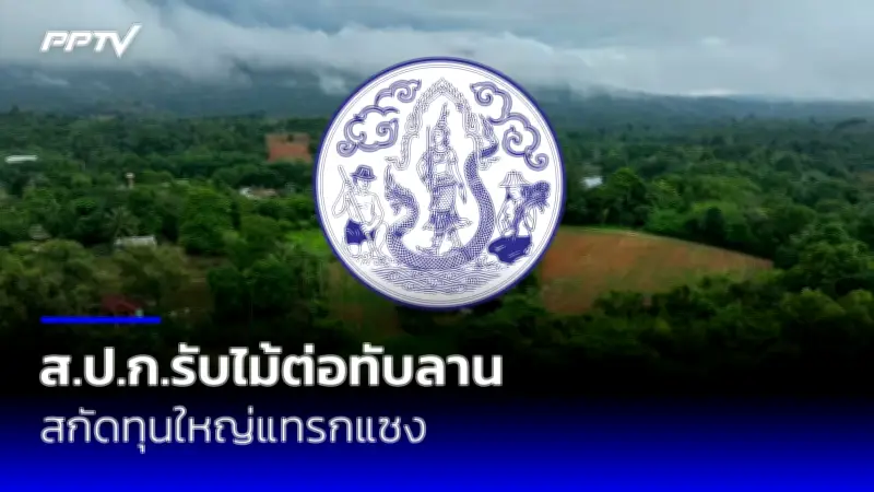 ผับดังย่านทองหล่อถูกตรวจยึด หลังเปิดเกินเวลาจนถึงเช้า