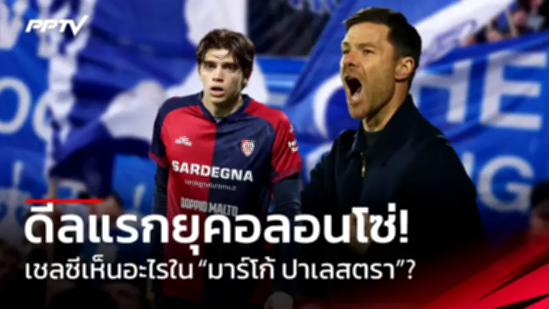พรีเมียร์ลีกเตรียมใช้ VAR แจ้งผลการตัดสินแบบเรียลไทม์ผ่านสื่อสังคม